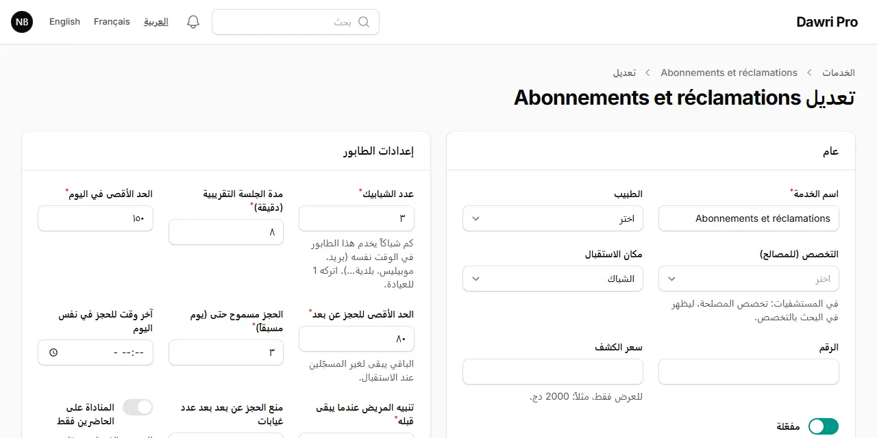 وكالة: مكان الاستقبال «الشباك» و3 شبابيك لطابور واحد.