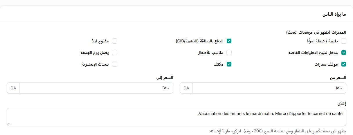 المميزات والأسعار والإعلان في الملف.