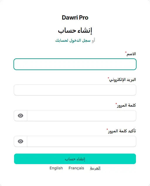 صفحة إنشاء حساب دوري برو.